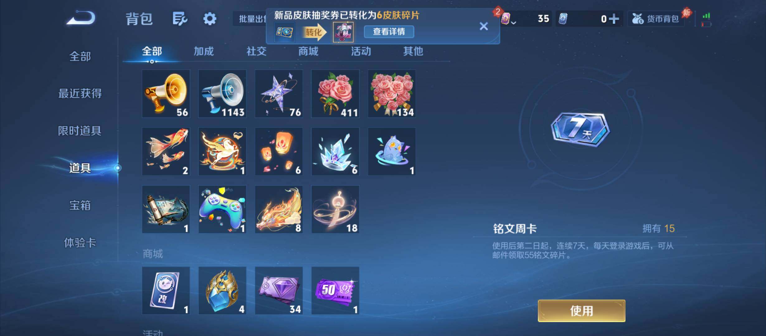 WZQM4469050王者荣耀账号详情图11 WZQM4469050王者荣耀账号详情图11