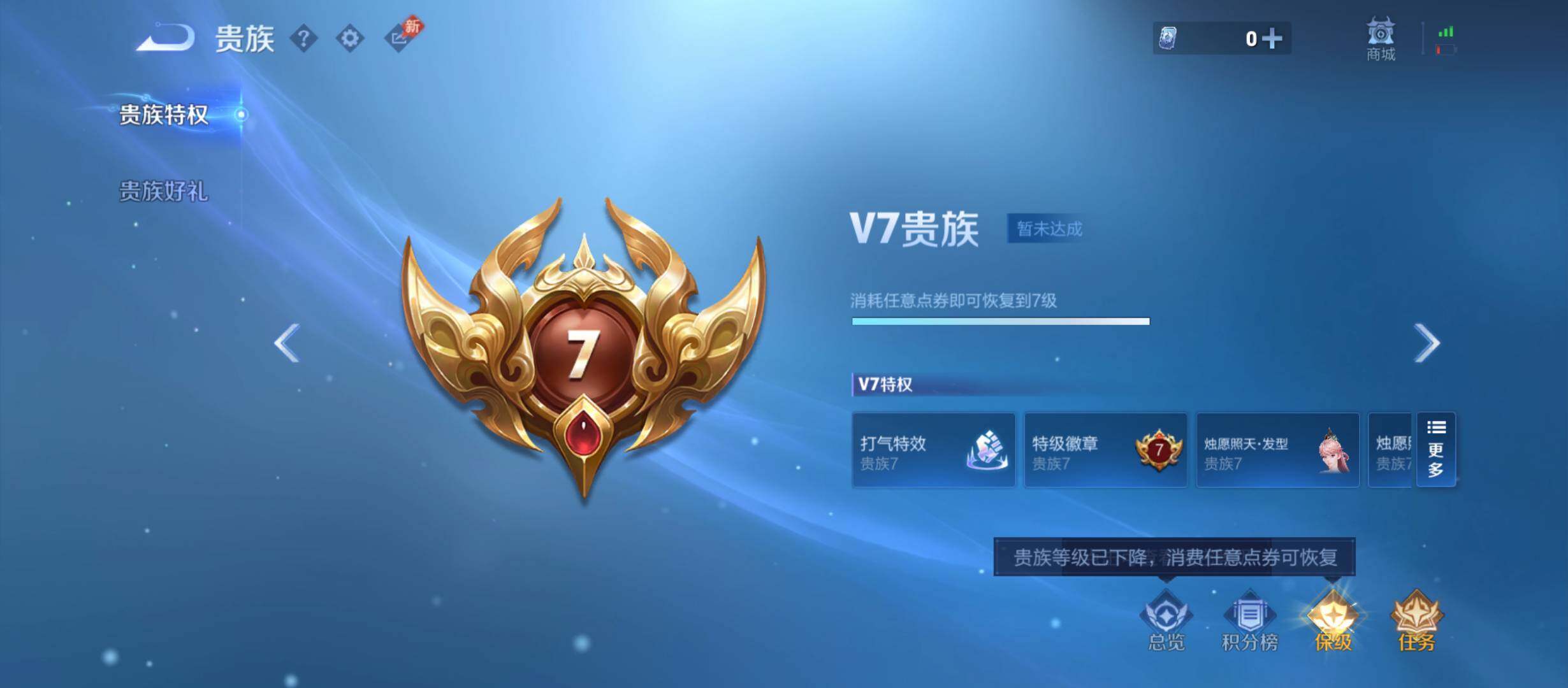 WZQM4469050王者荣耀账号详情图13 WZQM4469050王者荣耀账号详情图13