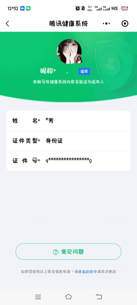 WZEY4466967王者荣耀账号详情图7