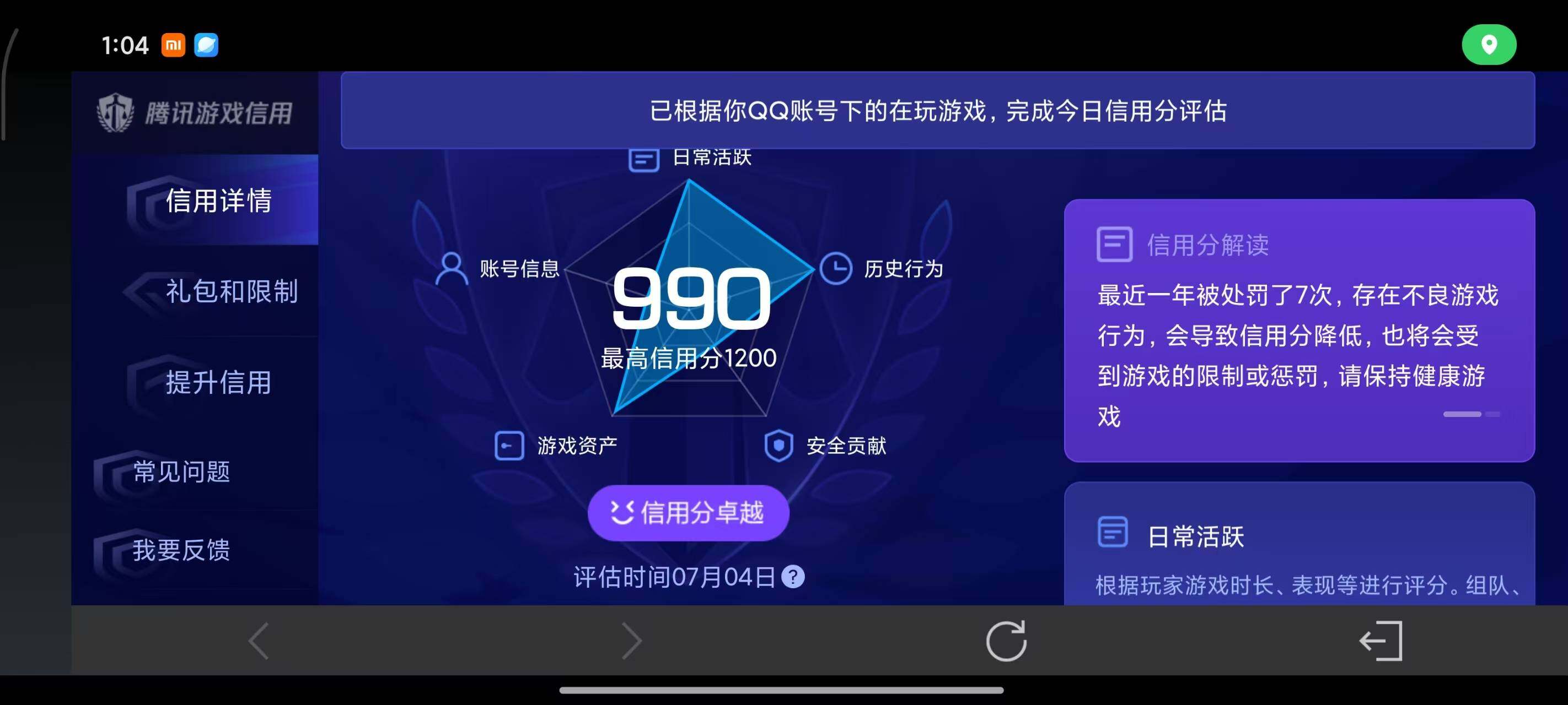 WZEY4466967王者荣耀账号详情图8