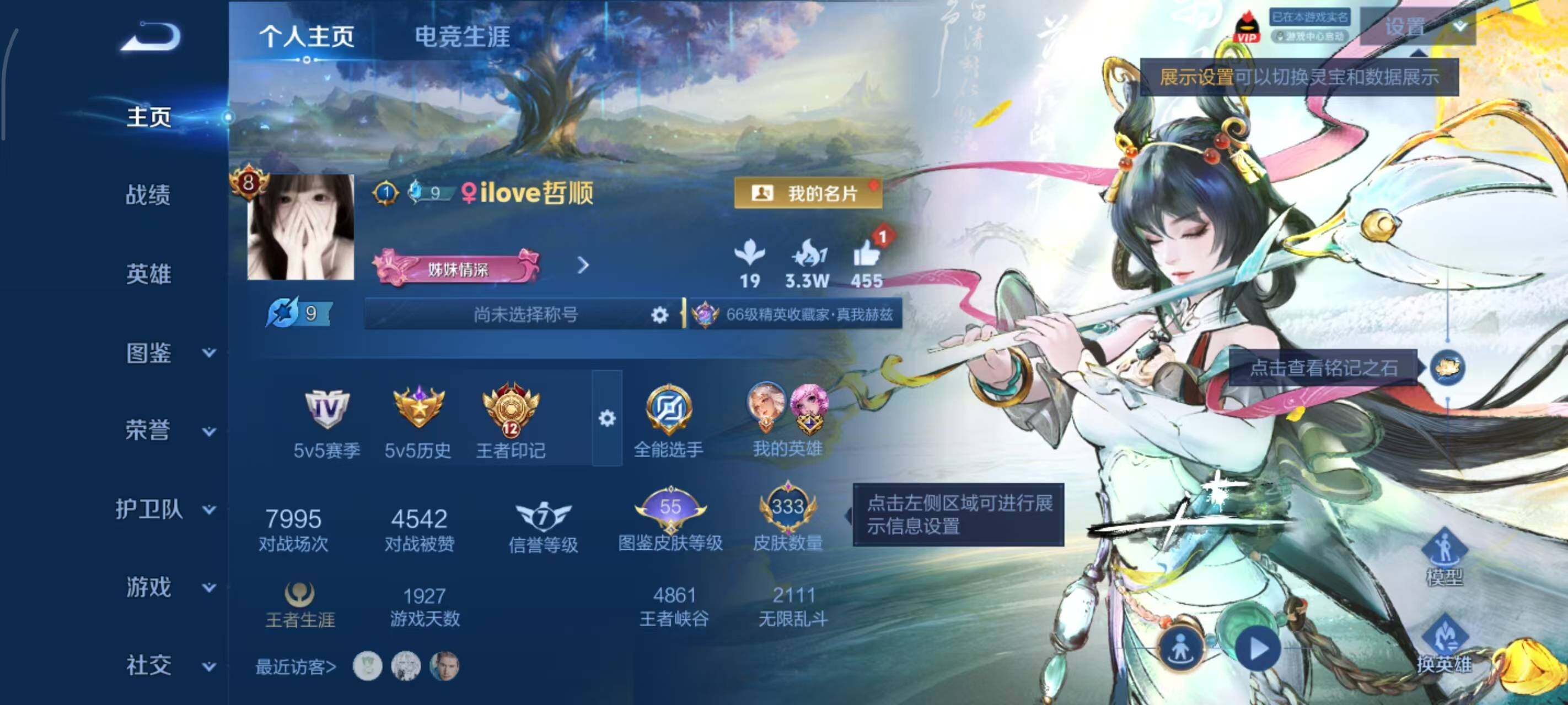 WZEY4466967王者荣耀账号详情图9