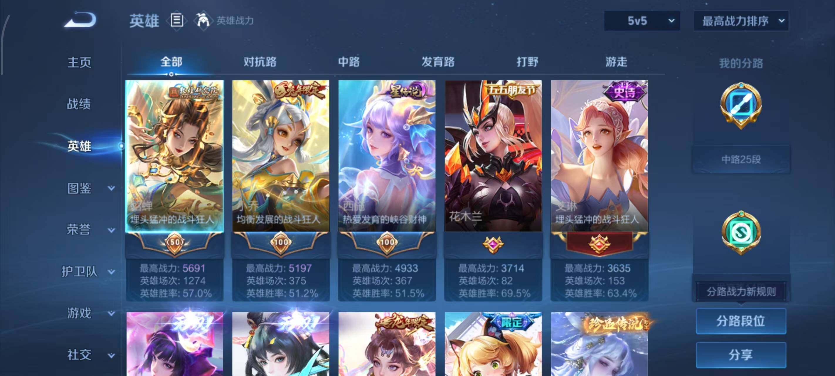 WZEY4466967王者荣耀账号详情图10