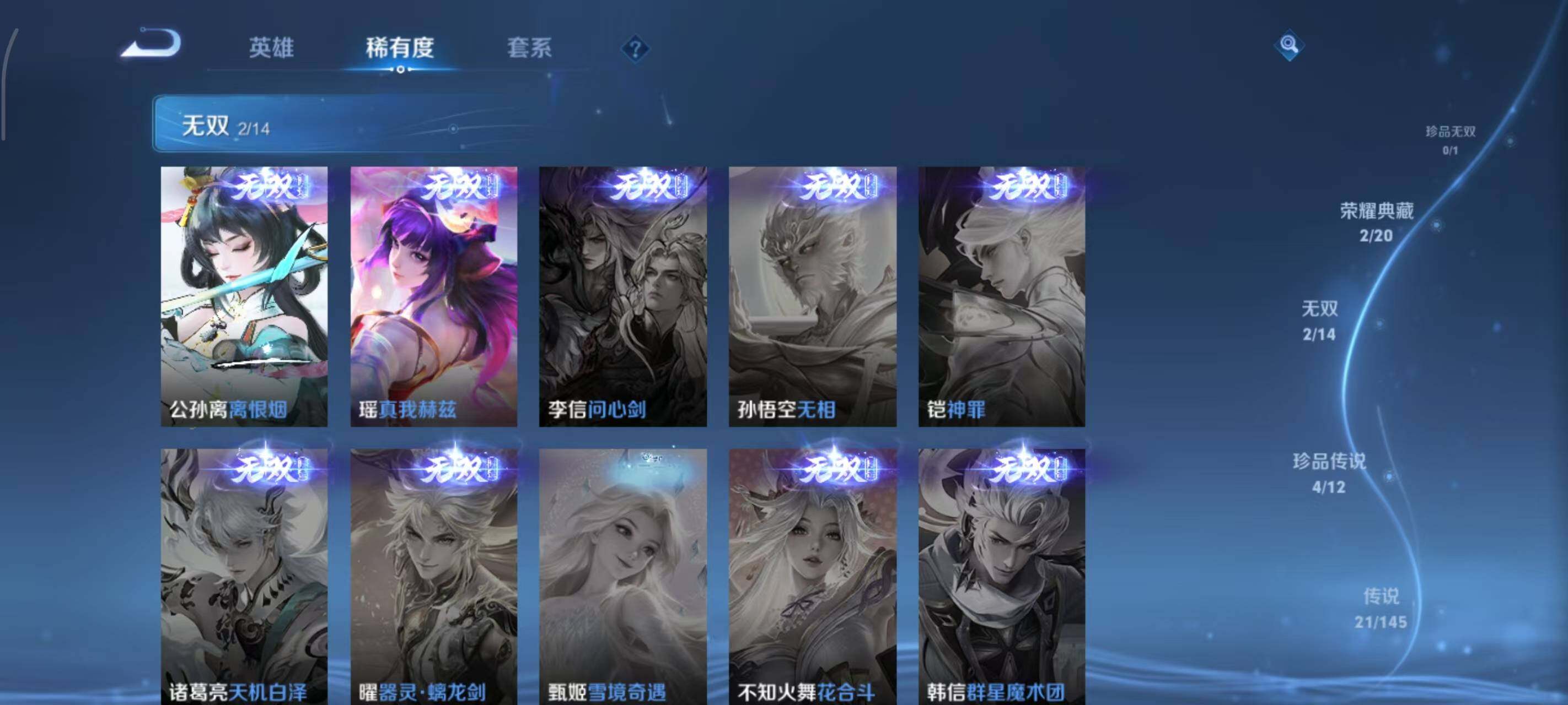 WZEY4466967王者荣耀账号详情图13