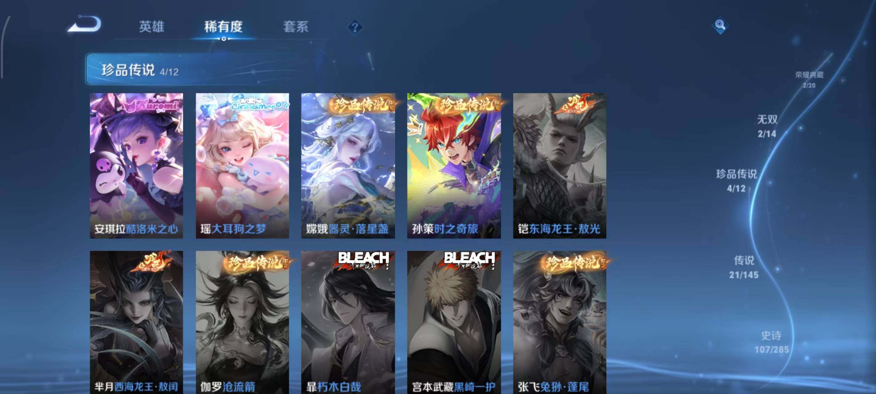 WZEY4466967王者荣耀账号详情图14