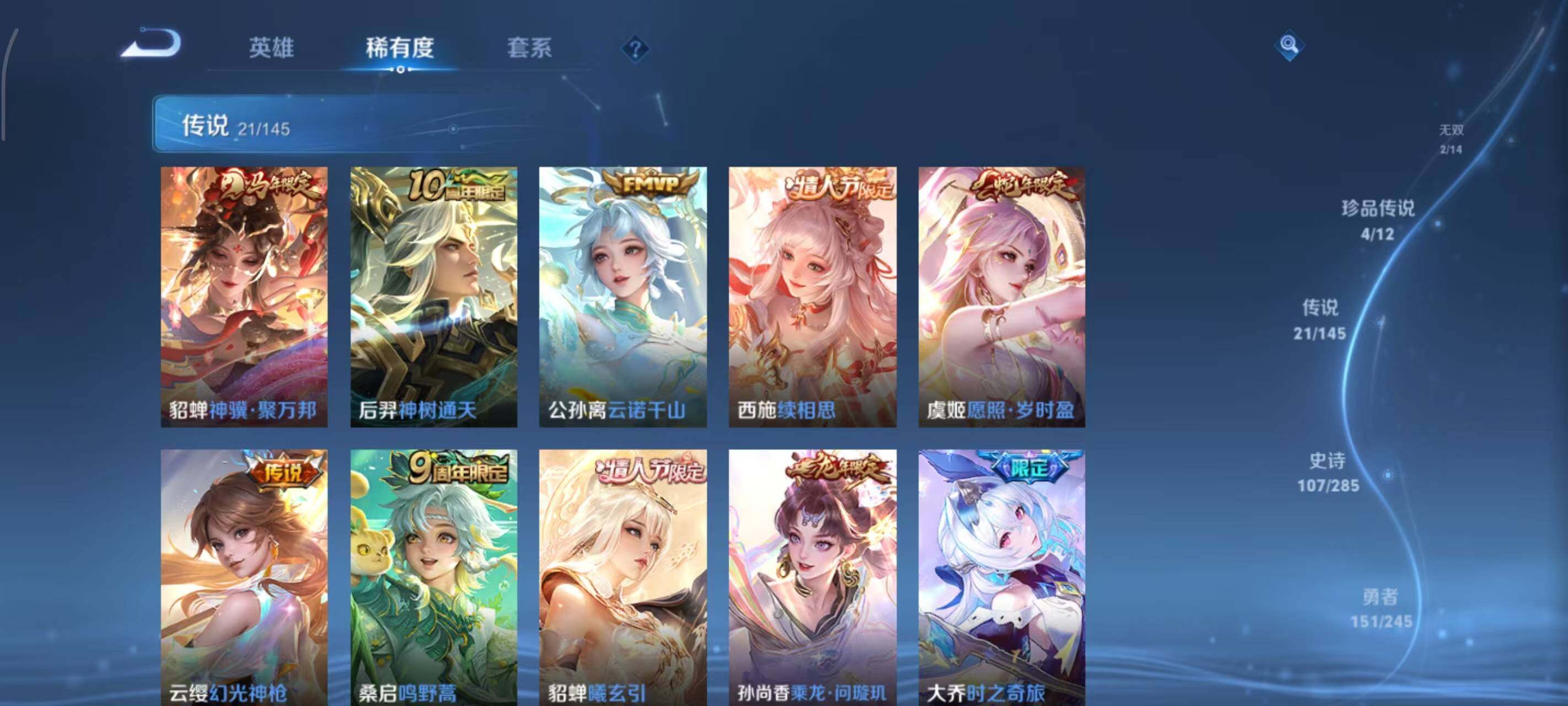 WZEY4466967王者荣耀账号详情图15