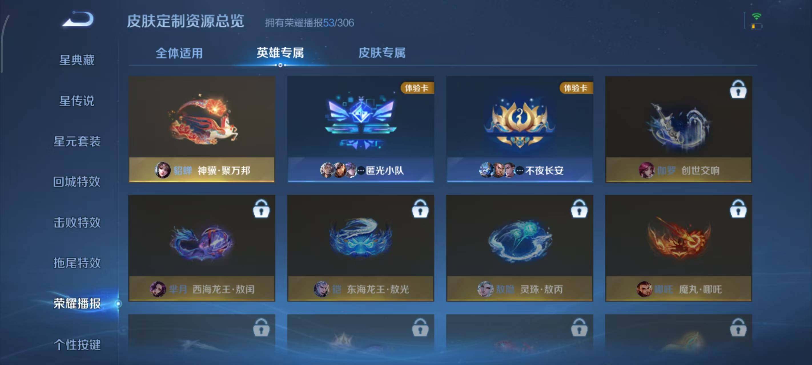 WZEY4466967王者荣耀账号详情图19
