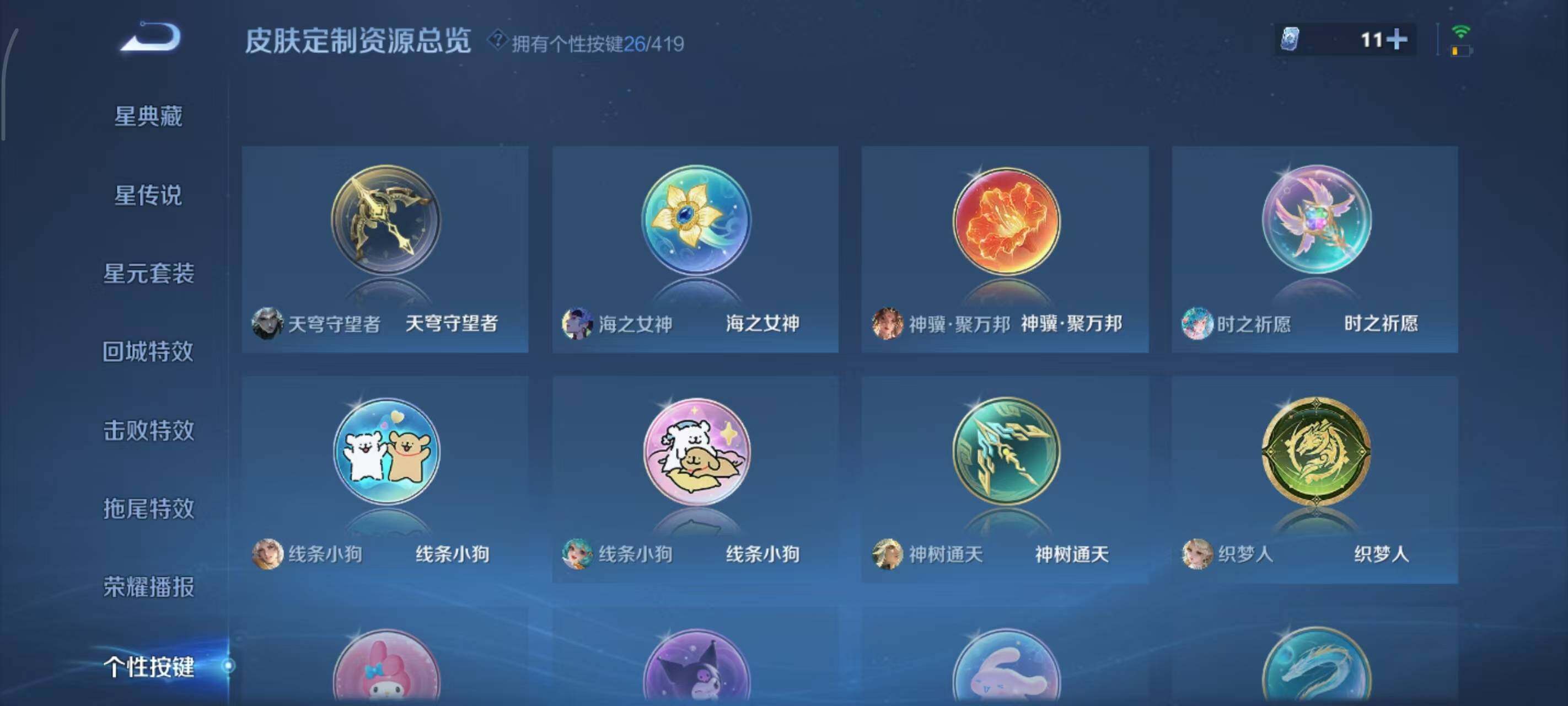 WZEY4466967王者荣耀账号详情图20