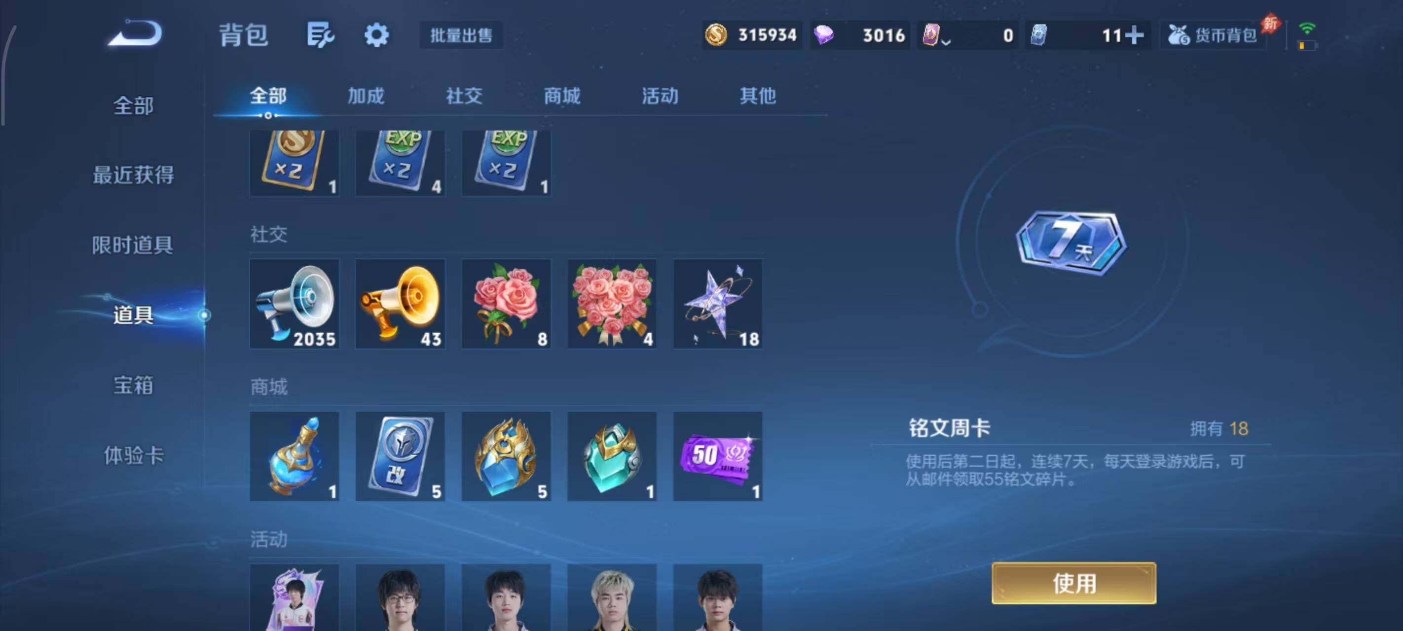 WZEY4466967王者荣耀账号详情图22