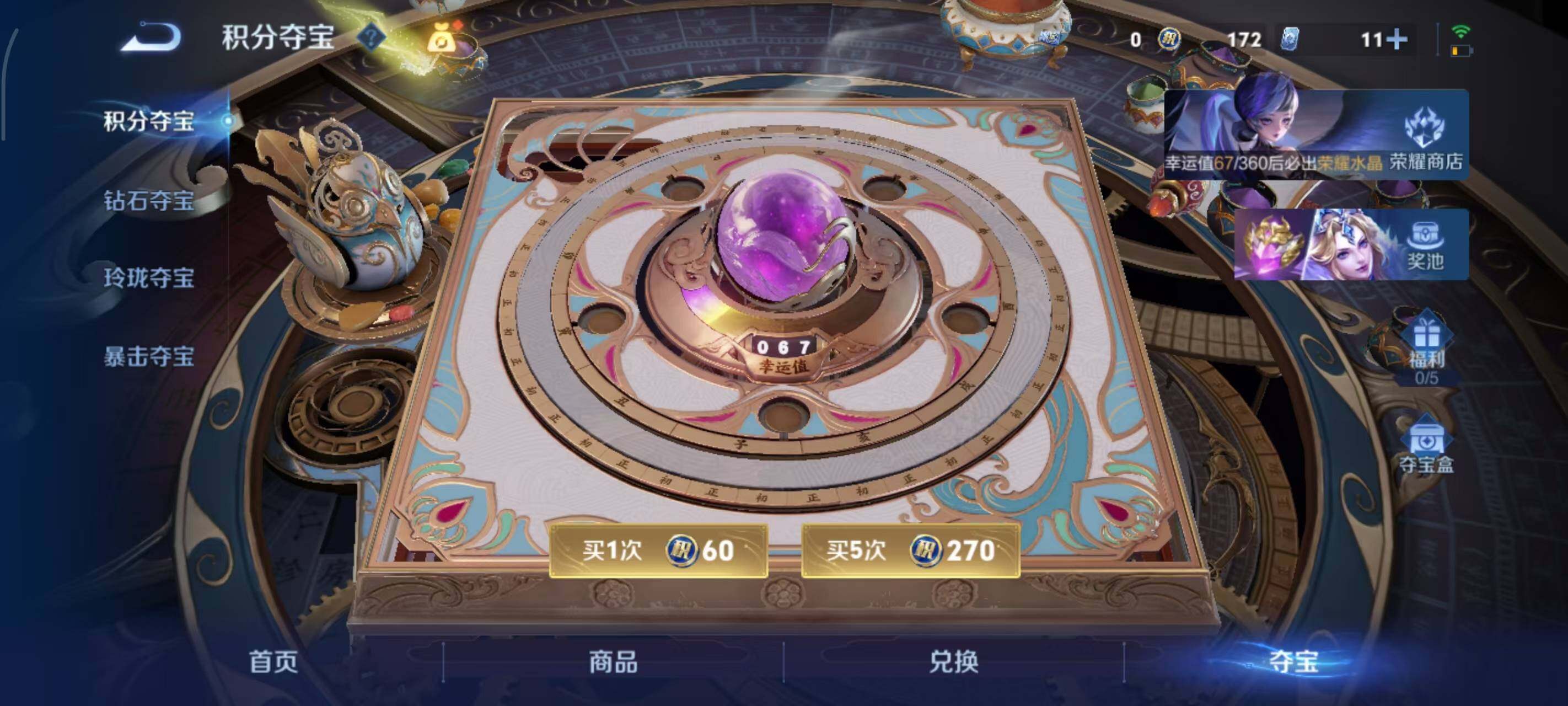 WZEY4466967王者荣耀账号详情图24