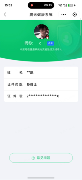 WZEY4466966王者荣耀账号详情图6 WZEY4466966王者荣耀账号详情图6