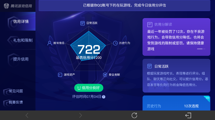 WZEY4466966王者荣耀账号详情图7 WZEY4466966王者荣耀账号详情图7