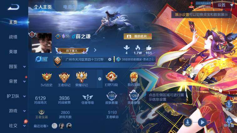 WZEY4466966王者荣耀账号详情图8 WZEY4466966王者荣耀账号详情图8