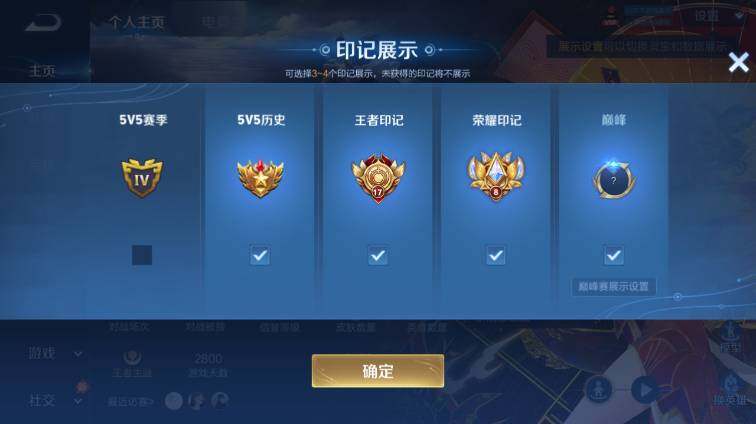 WZEY4466966王者荣耀账号详情图9 WZEY4466966王者荣耀账号详情图9