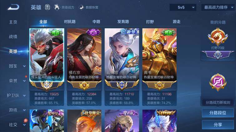 WZEY4466966王者荣耀账号详情图10 WZEY4466966王者荣耀账号详情图10