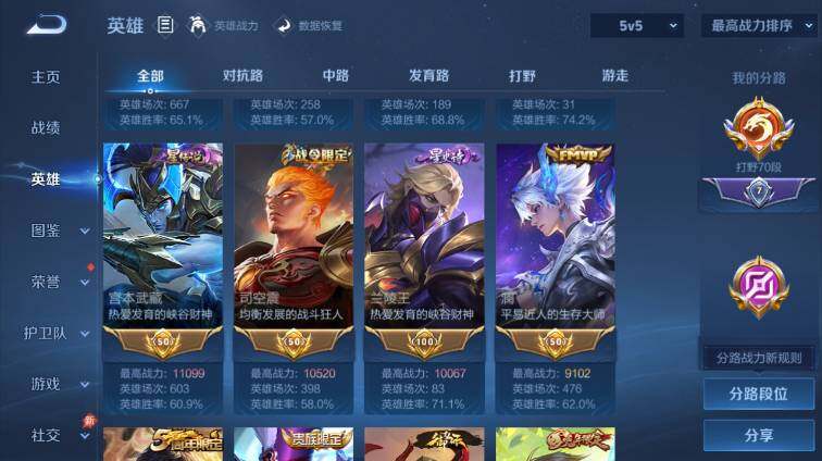 WZEY4466966王者荣耀账号详情图11 WZEY4466966王者荣耀账号详情图11