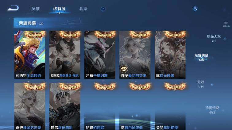 WZEY4466966王者荣耀账号详情图14 WZEY4466966王者荣耀账号详情图14