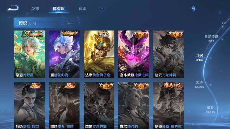 WZEY4466966王者荣耀账号详情图16 WZEY4466966王者荣耀账号详情图16