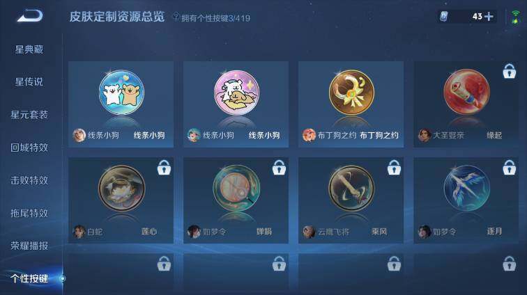 WZEY4466966王者荣耀账号详情图20 WZEY4466966王者荣耀账号详情图20