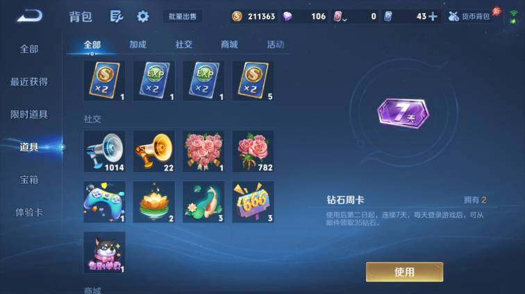 WZEY4466966王者荣耀账号详情图21 WZEY4466966王者荣耀账号详情图21