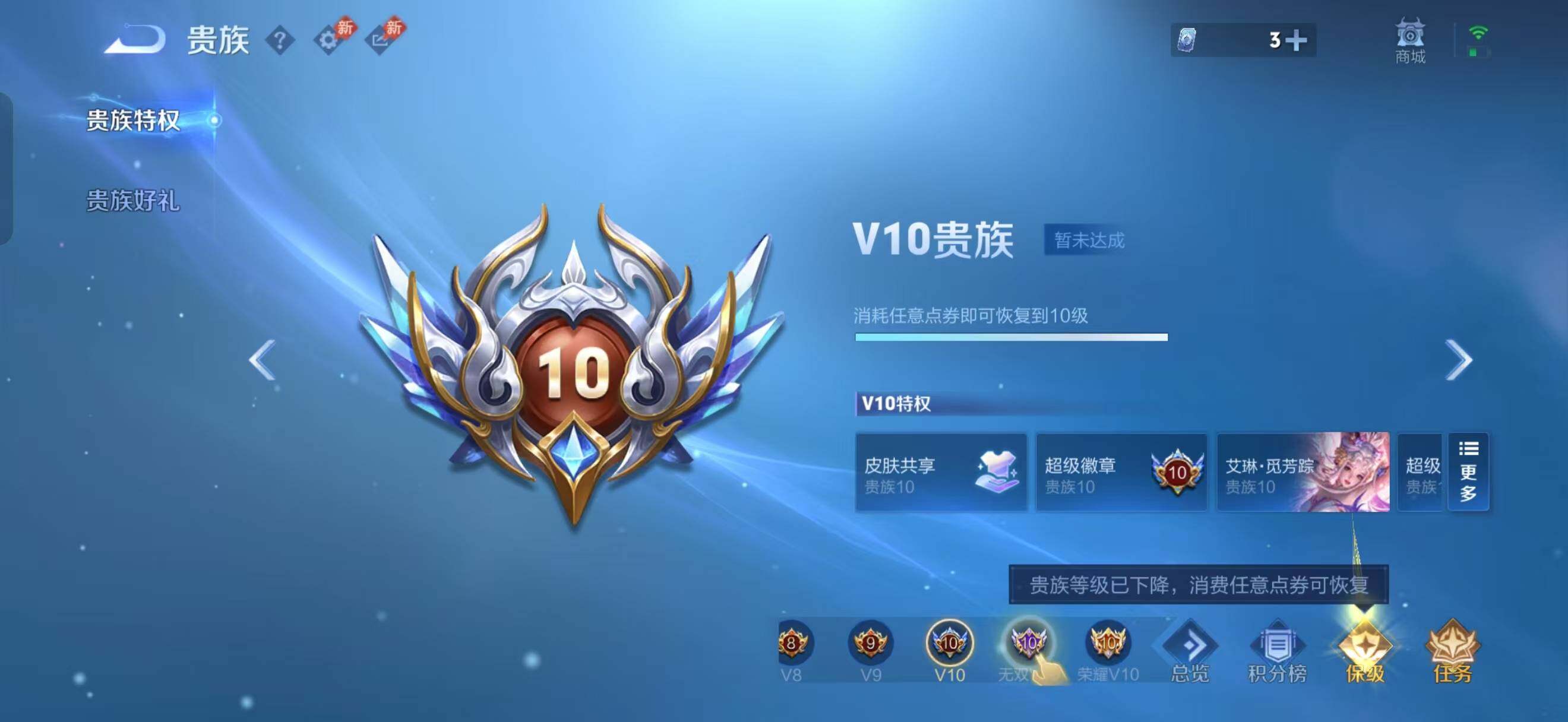 WZQM4490083王者荣耀账号详情图4 WZQM4490083王者荣耀账号详情图4