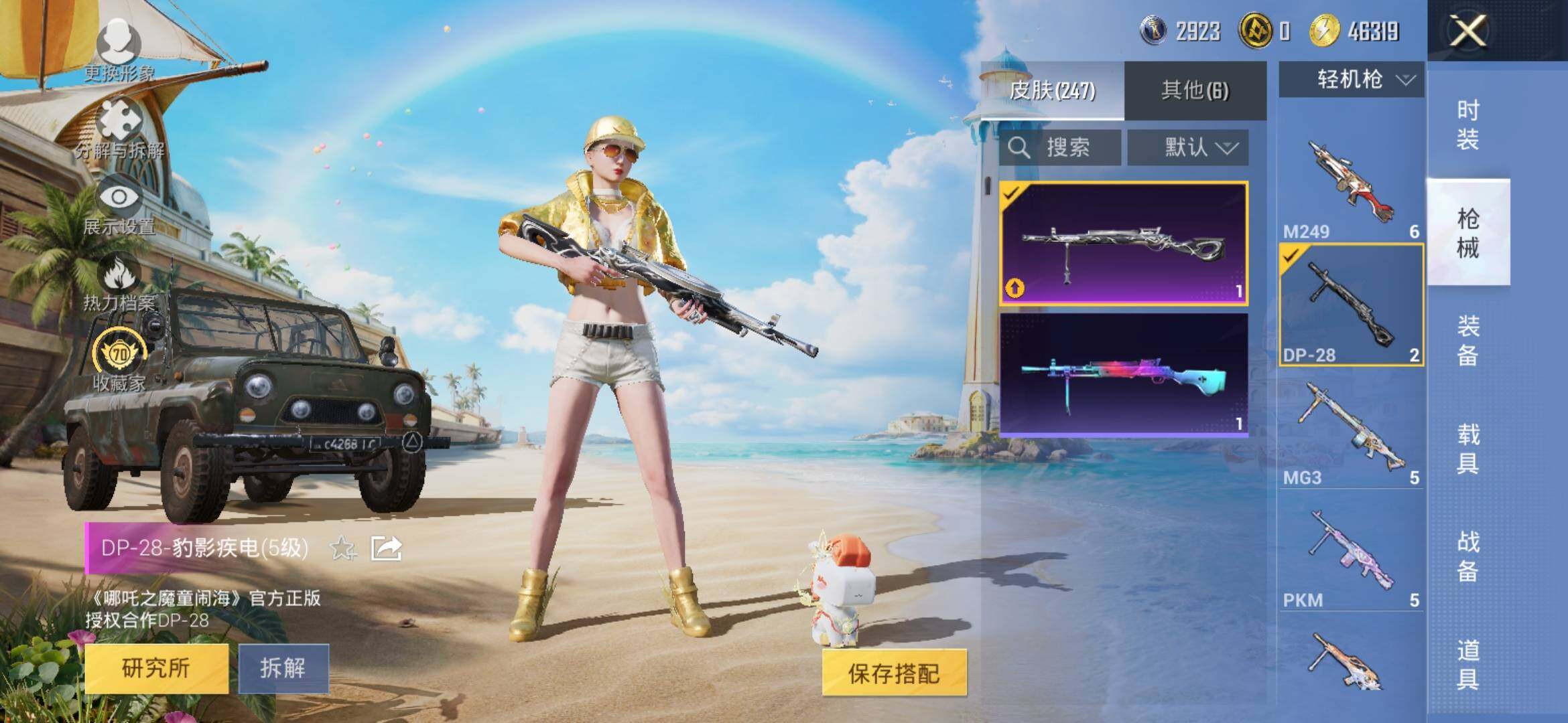 大图