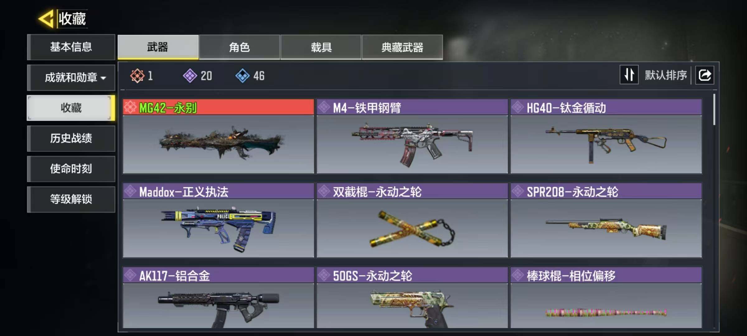 优选商品