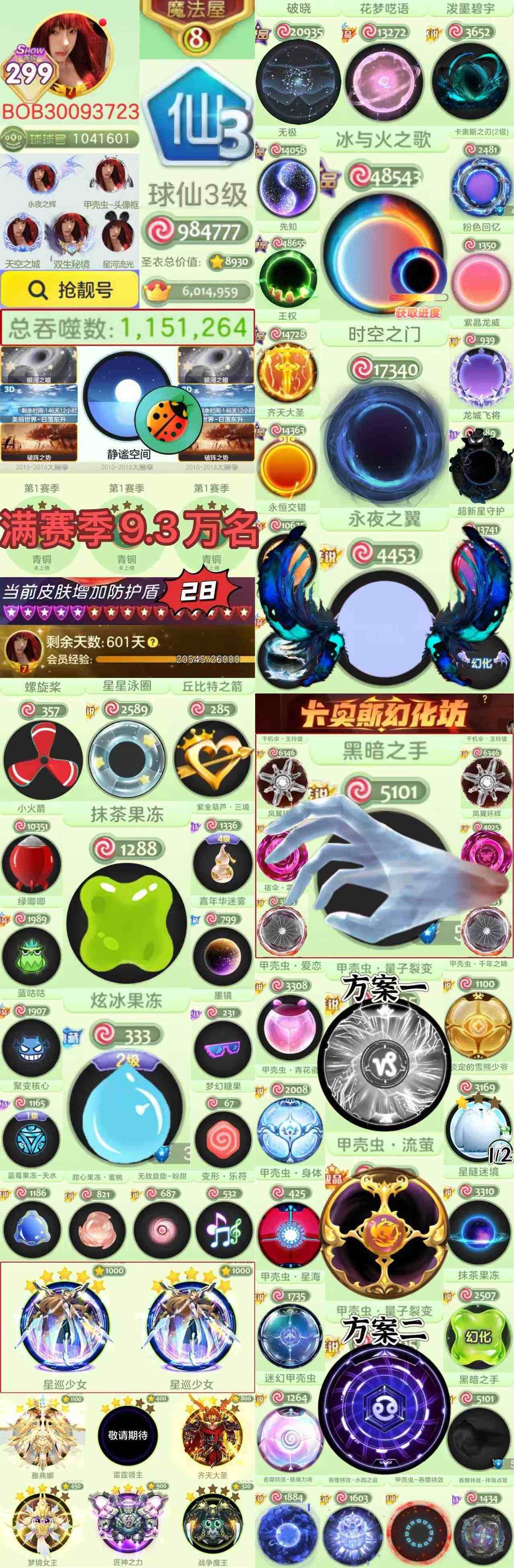 优选商品