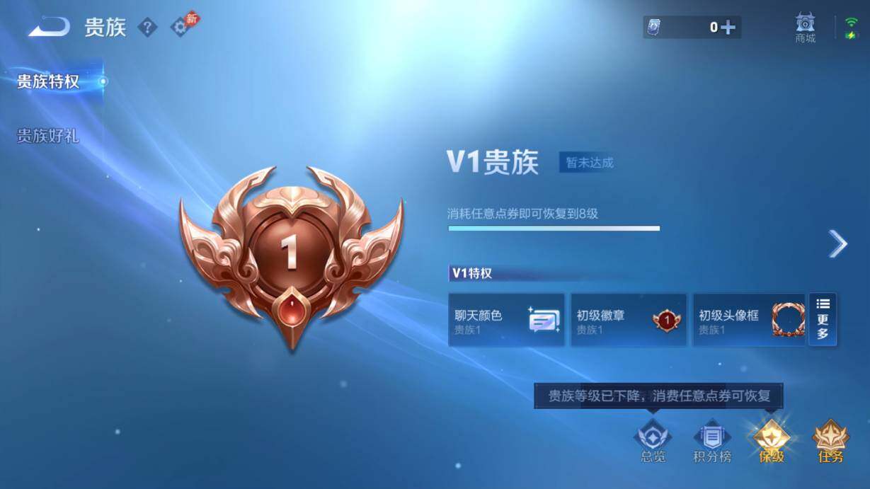 WZQM4467814王者荣耀账号详情图9