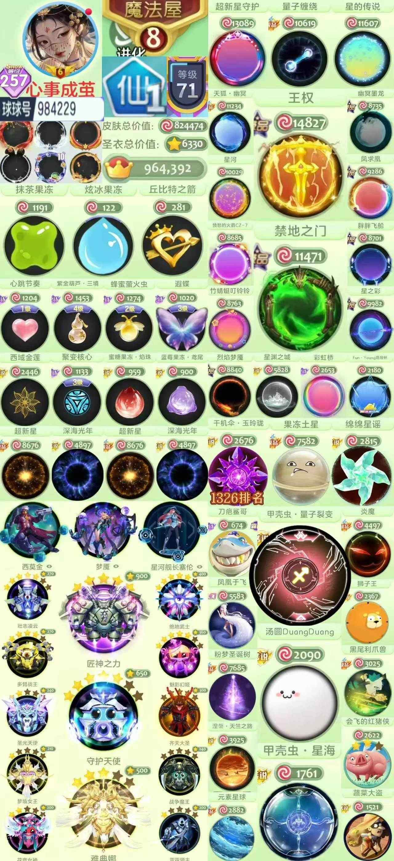 优选商品