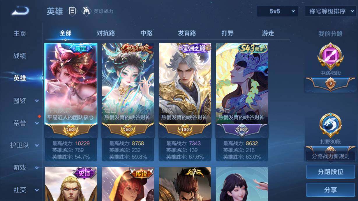 WZQM4467814王者荣耀账号详情图10