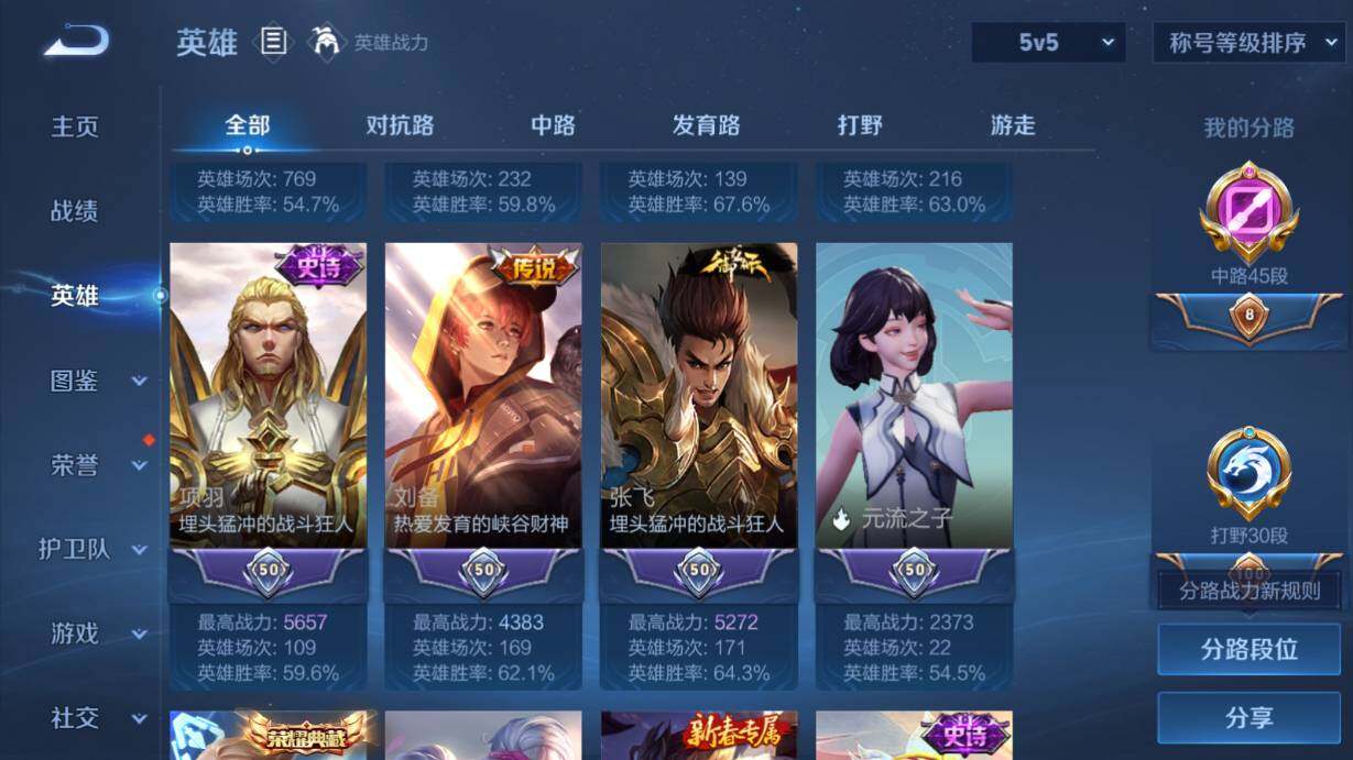 WZQM4467814王者荣耀账号详情图11