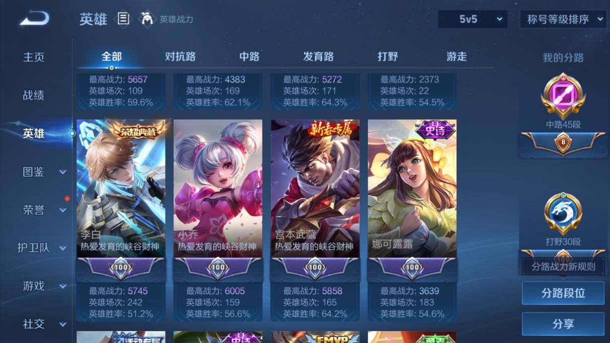 WZQM4467814王者荣耀账号详情图12