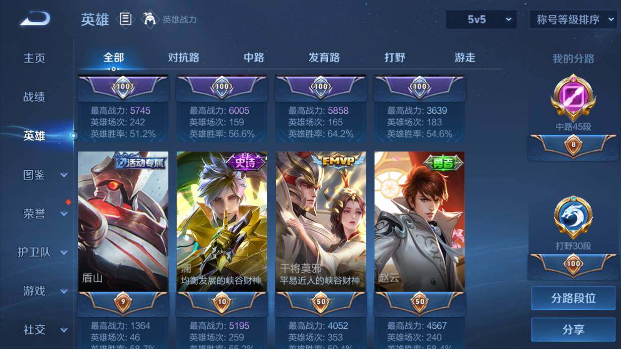 WZQM4467814王者荣耀账号详情图13