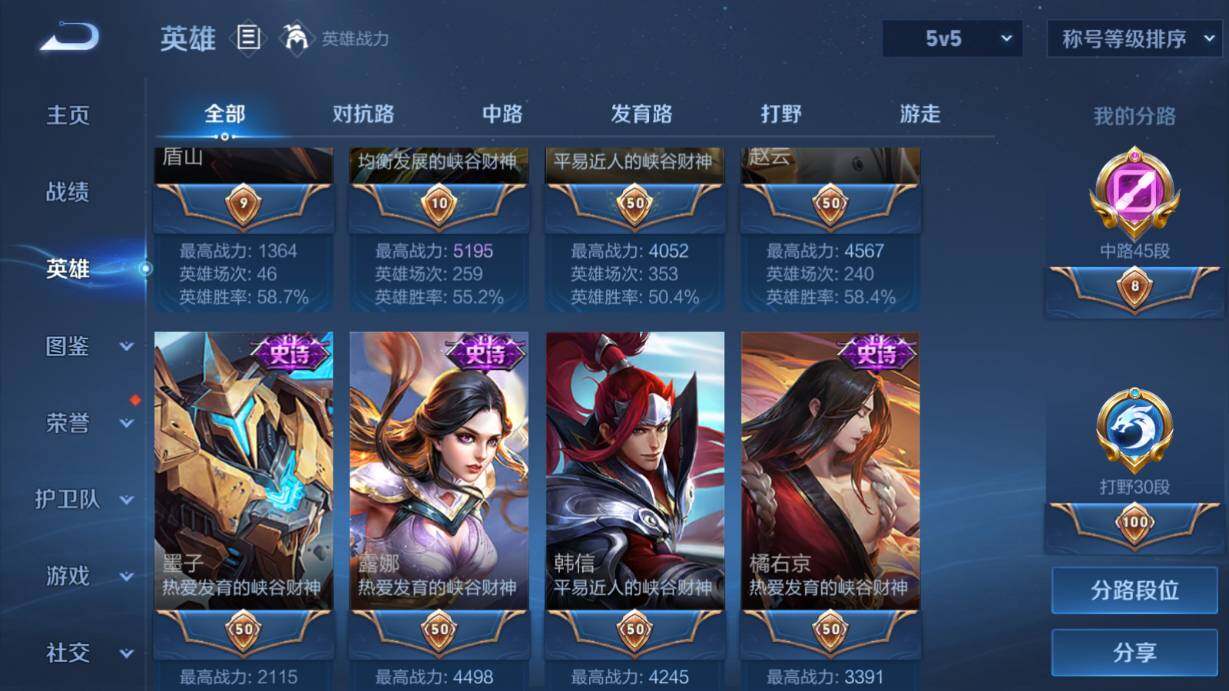 WZQM4467814王者荣耀账号详情图14
