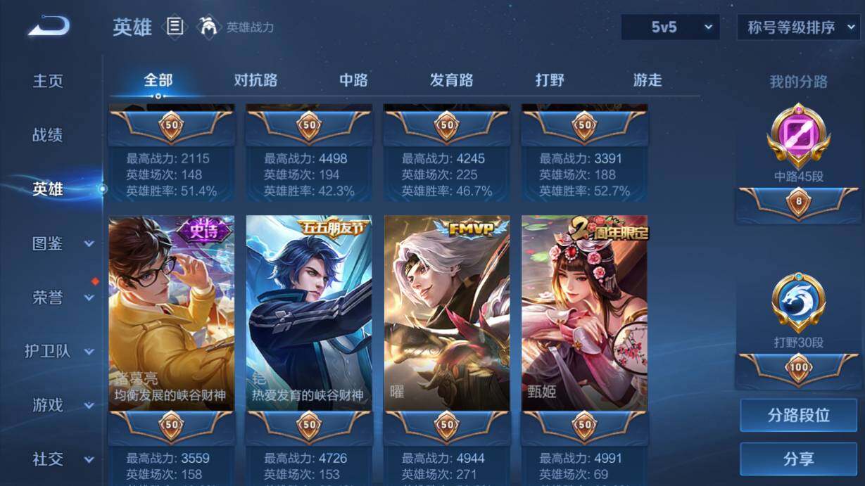 WZQM4467814王者荣耀账号详情图15