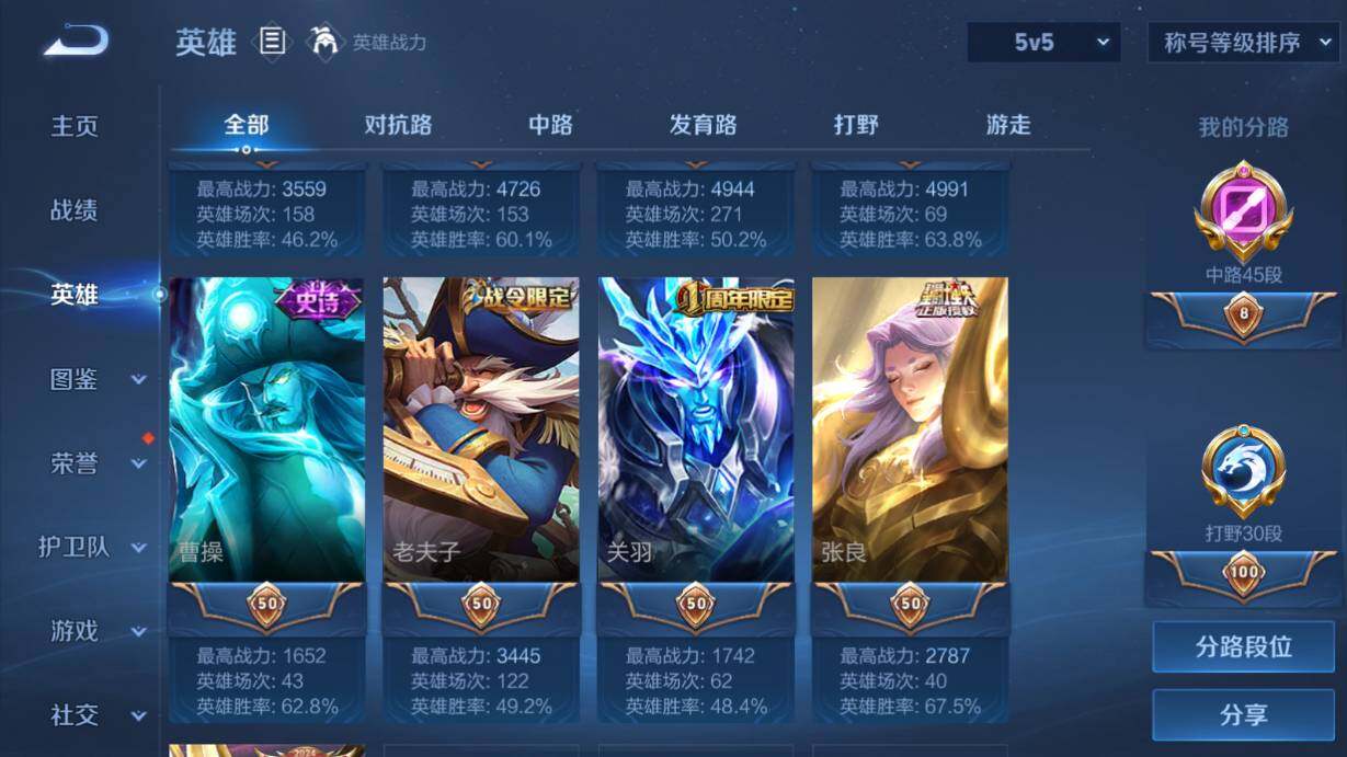 WZQM4467814王者荣耀账号详情图16