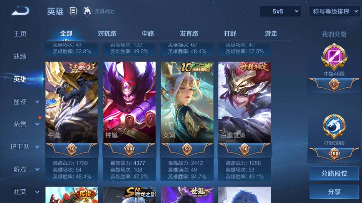 WZQM4467814王者荣耀账号详情图17
