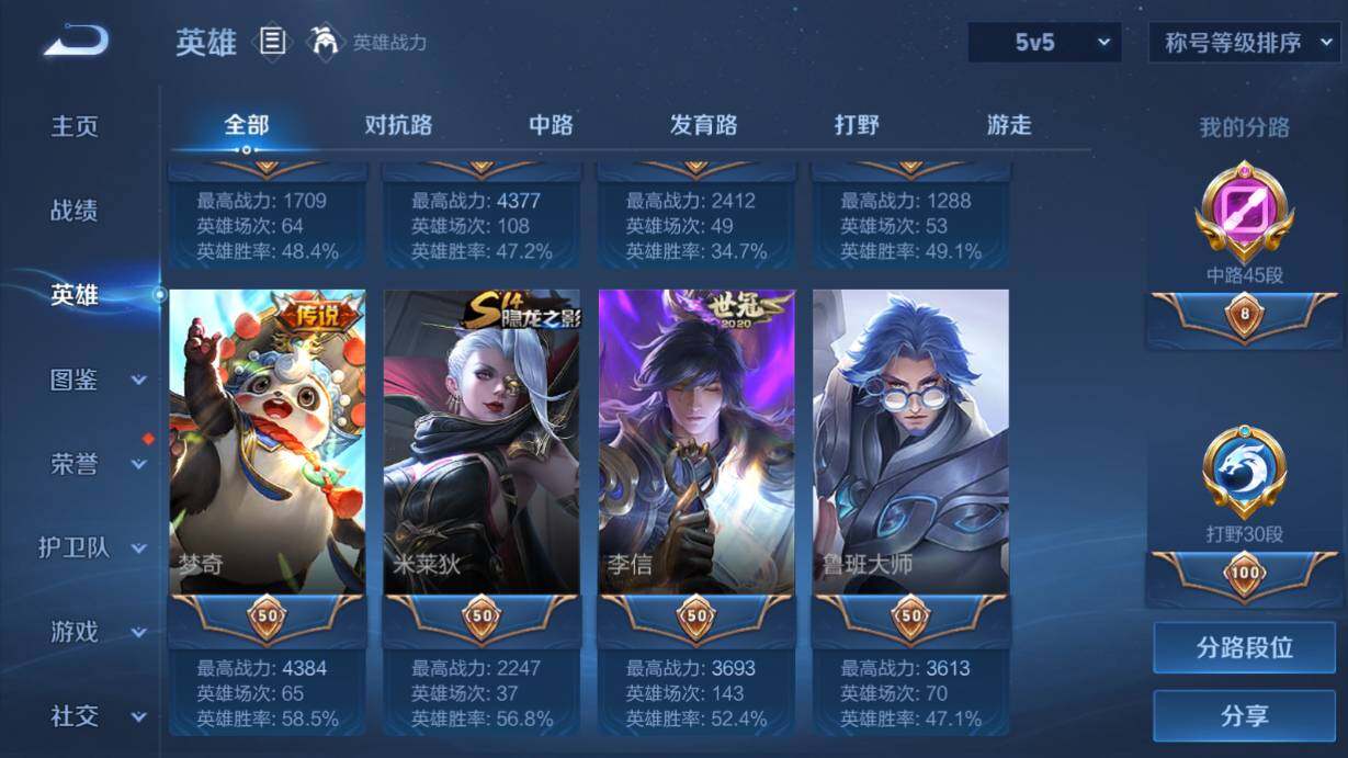WZQM4467814王者荣耀账号详情图18
