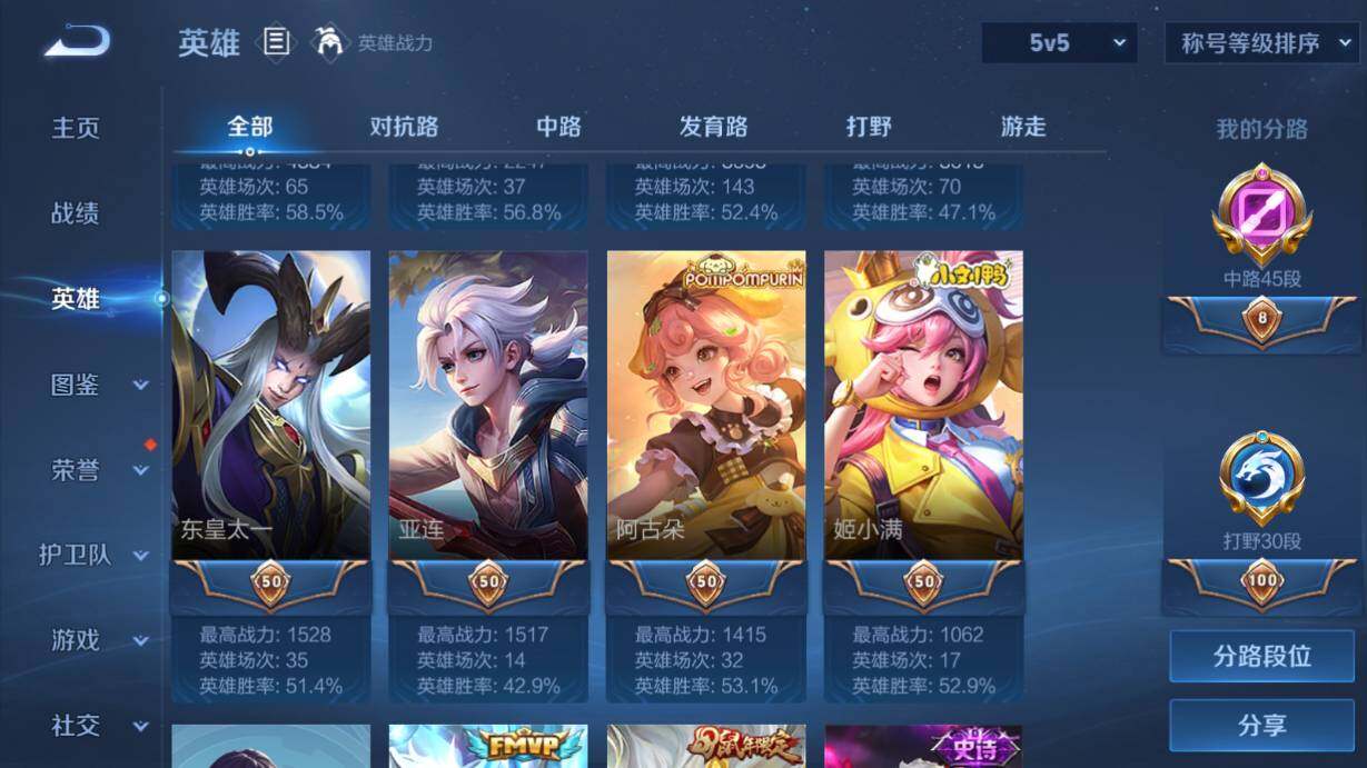 WZQM4467814王者荣耀账号详情图19