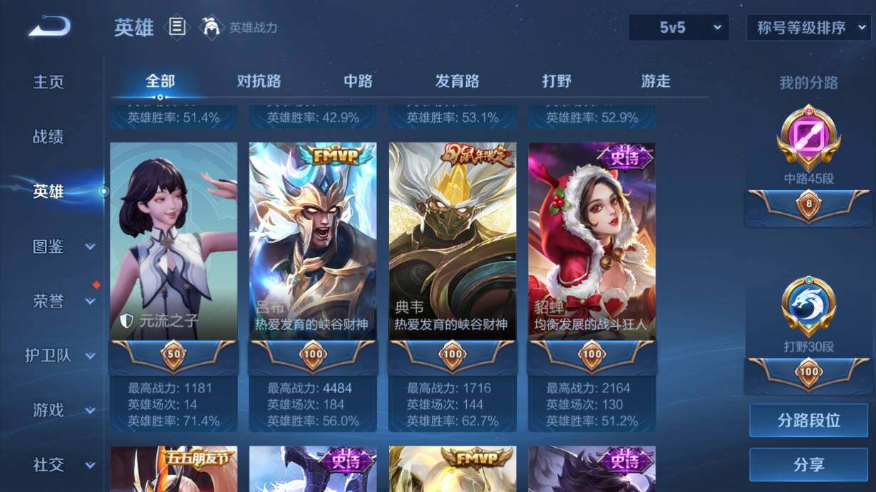 WZQM4467814王者荣耀账号详情图20