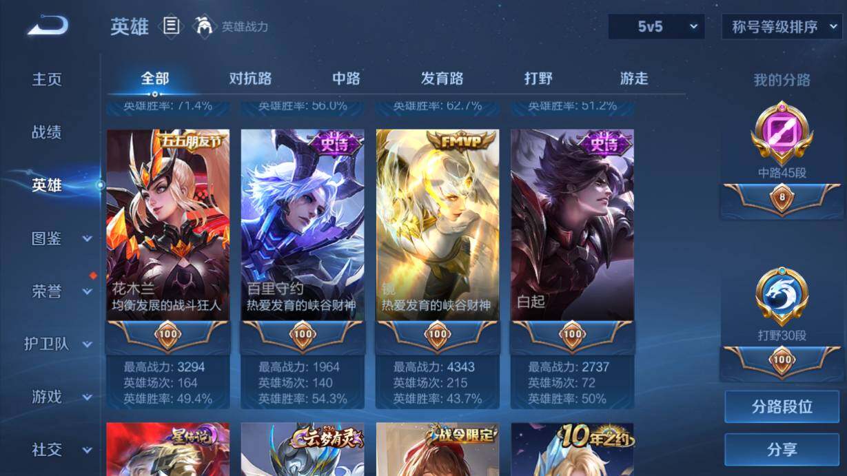 WZQM4467814王者荣耀账号详情图21