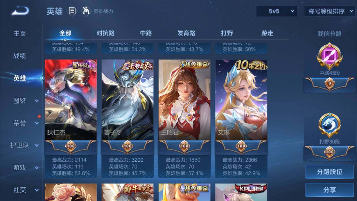 WZQM4467814王者荣耀账号详情图22
