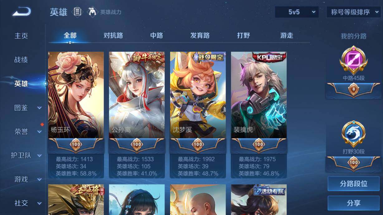 WZQM4467814王者荣耀账号详情图23