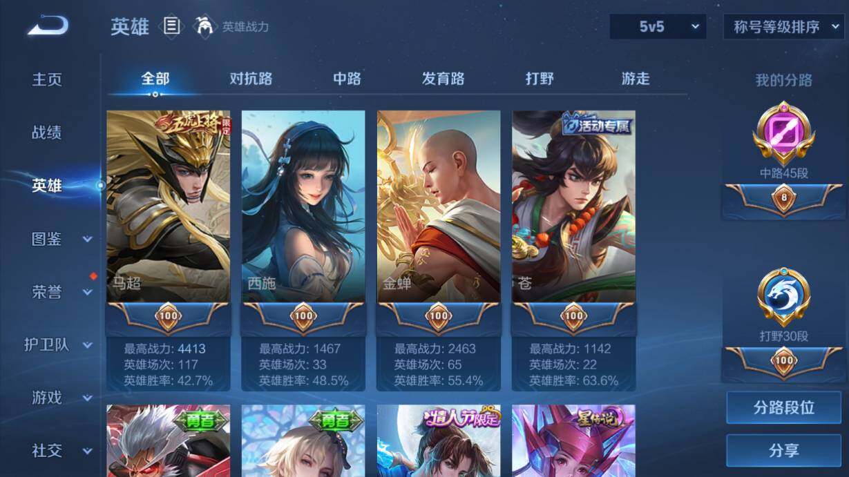 WZQM4467814王者荣耀账号详情图24