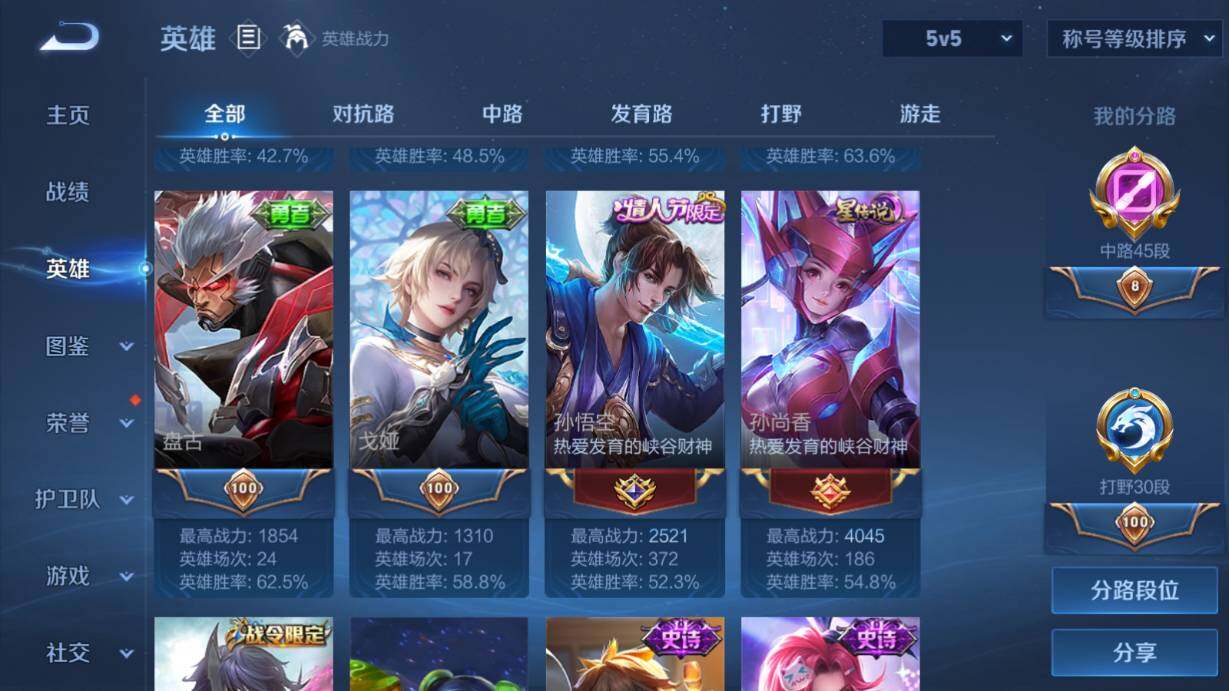 WZQM4467814王者荣耀账号详情图25