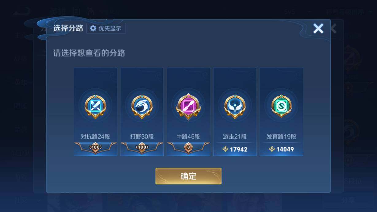 WZQM4467814王者荣耀账号详情图26