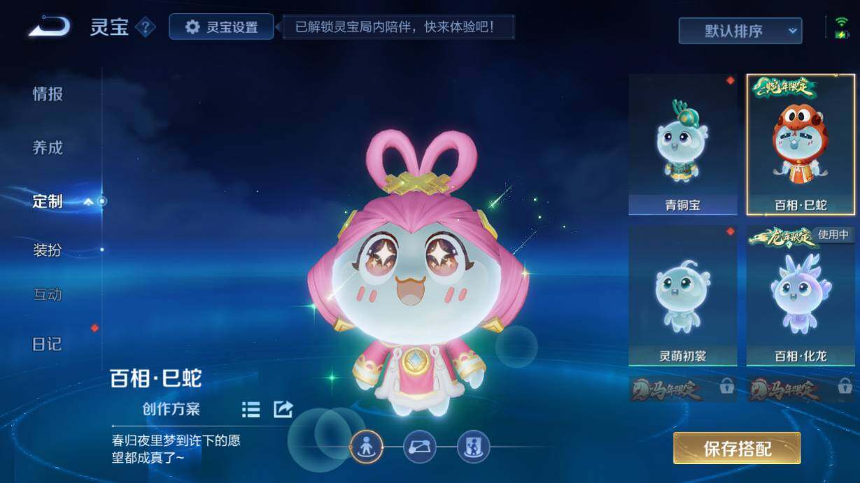 WZQM4467814王者荣耀账号详情图28