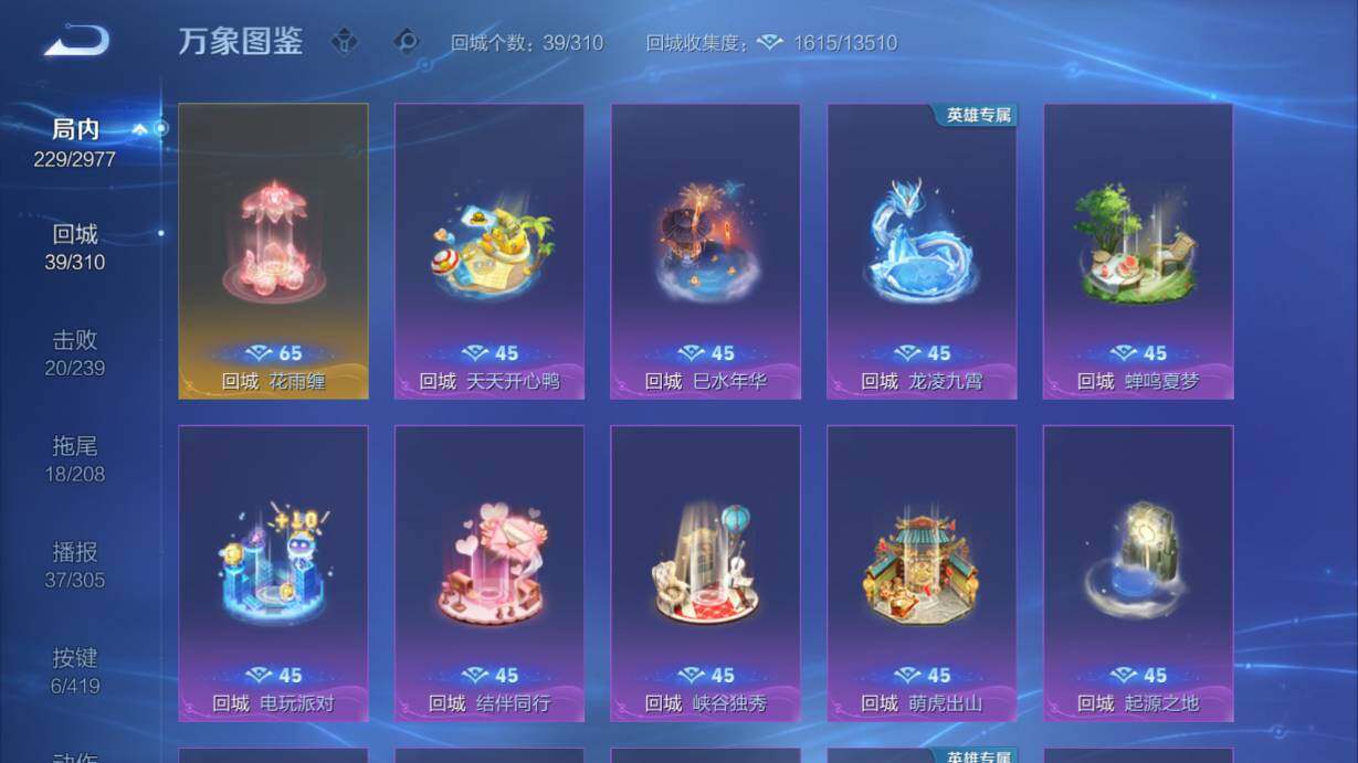 WZQM4467814王者荣耀账号详情图29