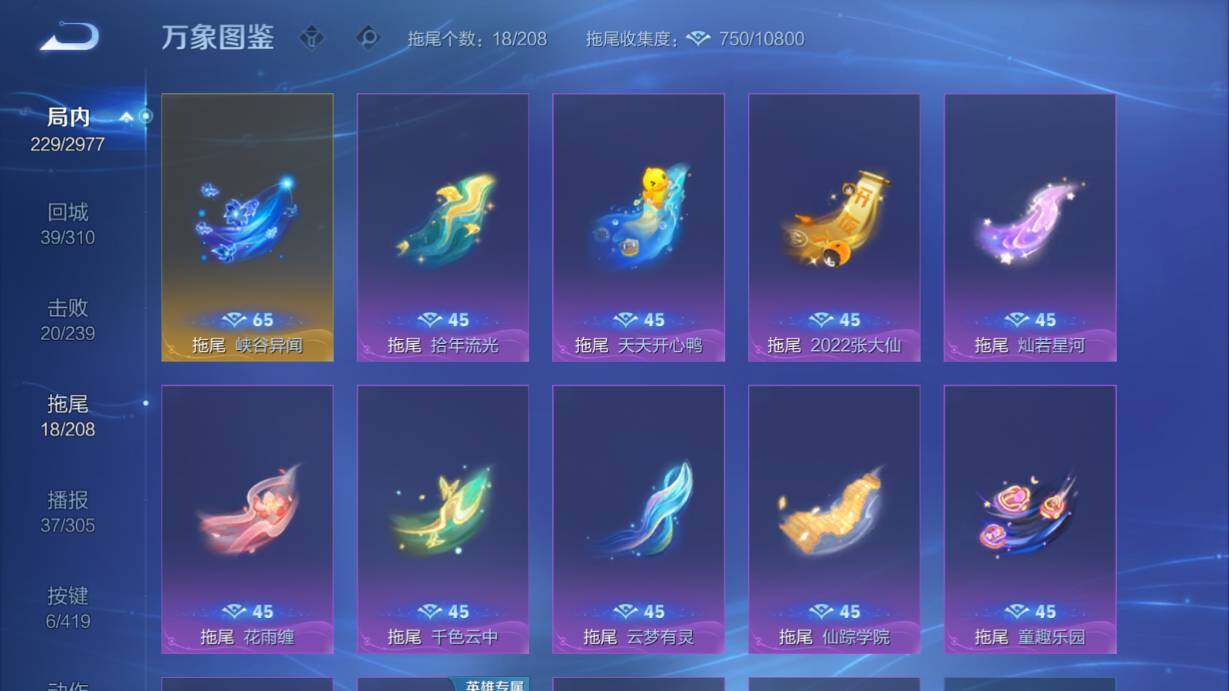 WZQM4467814王者荣耀账号详情图30
