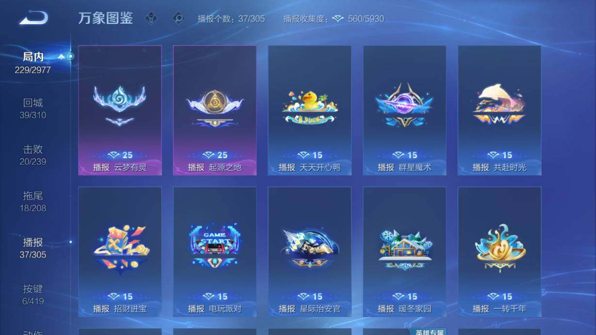 WZQM4467814王者荣耀账号详情图32
